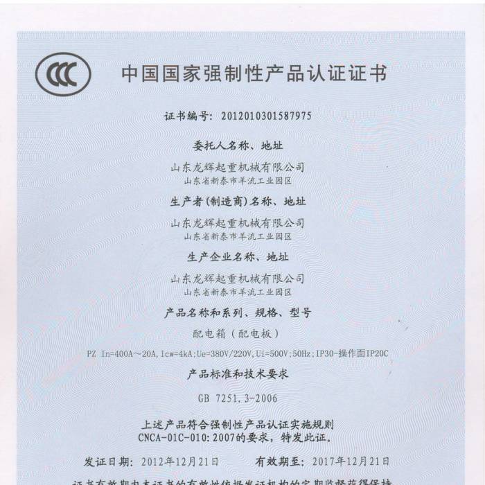 ɽ|xؙC(j)е޹˾Ї(gu)(gu)ҏ(qing)Ԯa(chn)ƷJ(rn)CCC̖(ho)2012013015 ...